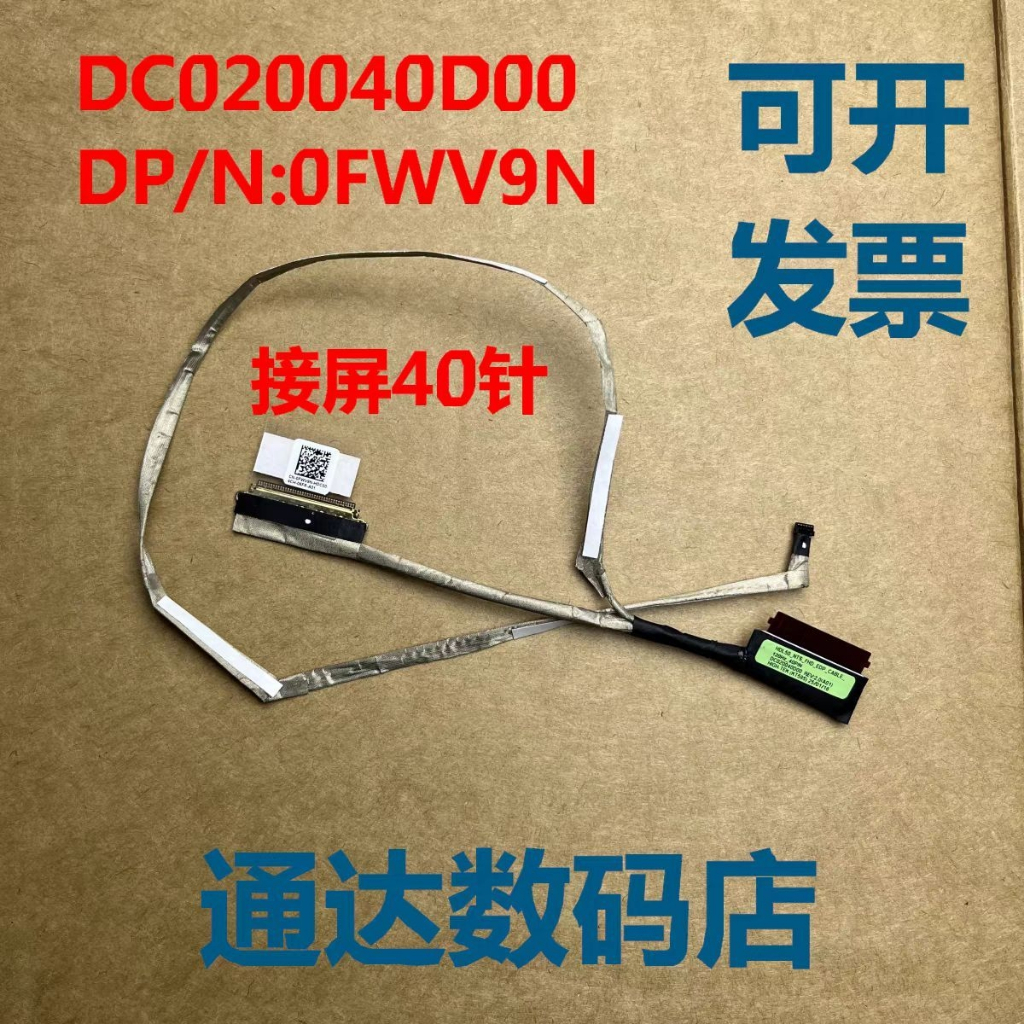 ใหม่ สายหน้าจอ LCD สําหรับ DELL inspiron 3520 3521 DC020040D00 0FWV9N