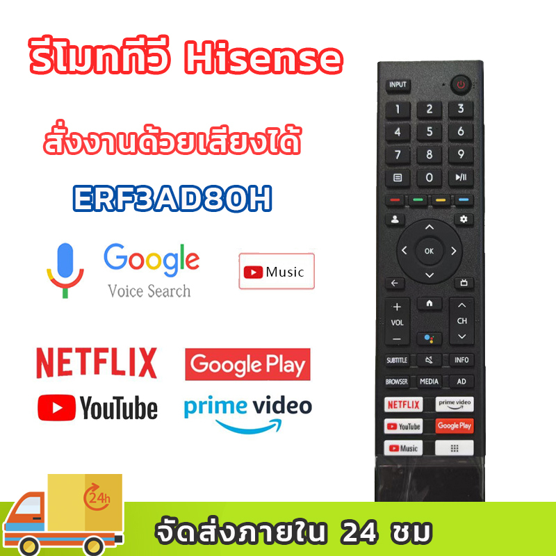 รีโมททีวี Toshiba/Hisense LED Smart TV มีคำสั่งเสียง ERF3AD80H Remote tv Toshiba Remote tv Hisense