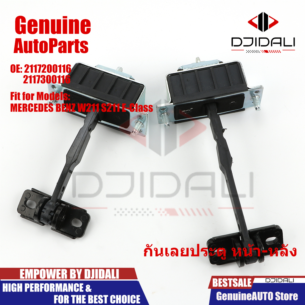 กันเลยประตู หน้า-หลัง MERCEDES BENZ W211 S211 E-Class #2117200116 #2117300116 ตัวกันเลยประตู