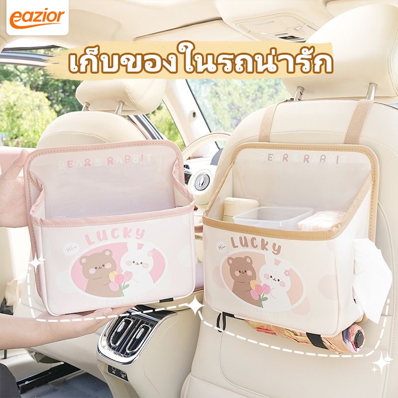 2025 ใหม่สไตล์การ์ตูนรถที่นั่งกลับถุงเก็บรถสร้างสรรค์กล่องกระดาษทิชชูถุงเก็บมัลติฟังก์ชั่หนังรถถังขยะสามารถร่มเก็บรถมัลติฟังก์ชั่กล่องเก็บรถถังขยะสามารถ