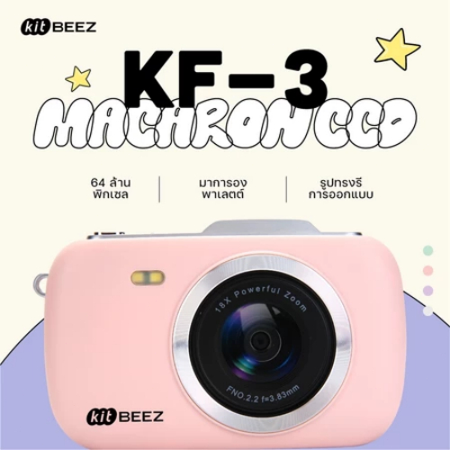 กล้อง CCD KiTBEEZ KF-3 Macaron 64MP ถ่ายวีดีโอ 4K แฟลช 4 สี ซูม 18X แถมสติ๊กเกอร์+สร้อยข้อมือ