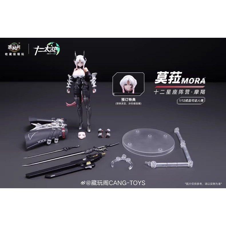 Zangwan Pavilion 1/12 scale Capricorn Mora ฟิกเกอร์ที่โกหกได้จากซีรีส์ Zodiac Girl of the Twelve War