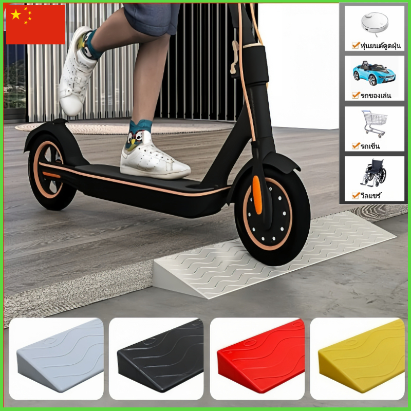 ✅พร้อมส่ง✅ทางลาด พลาสติก ปรับระดับได้ พื้น บันได พื้นที่ไม่เรียบ เหมาะสำหรับ วีลแชร์ รถเข็นเด็ก