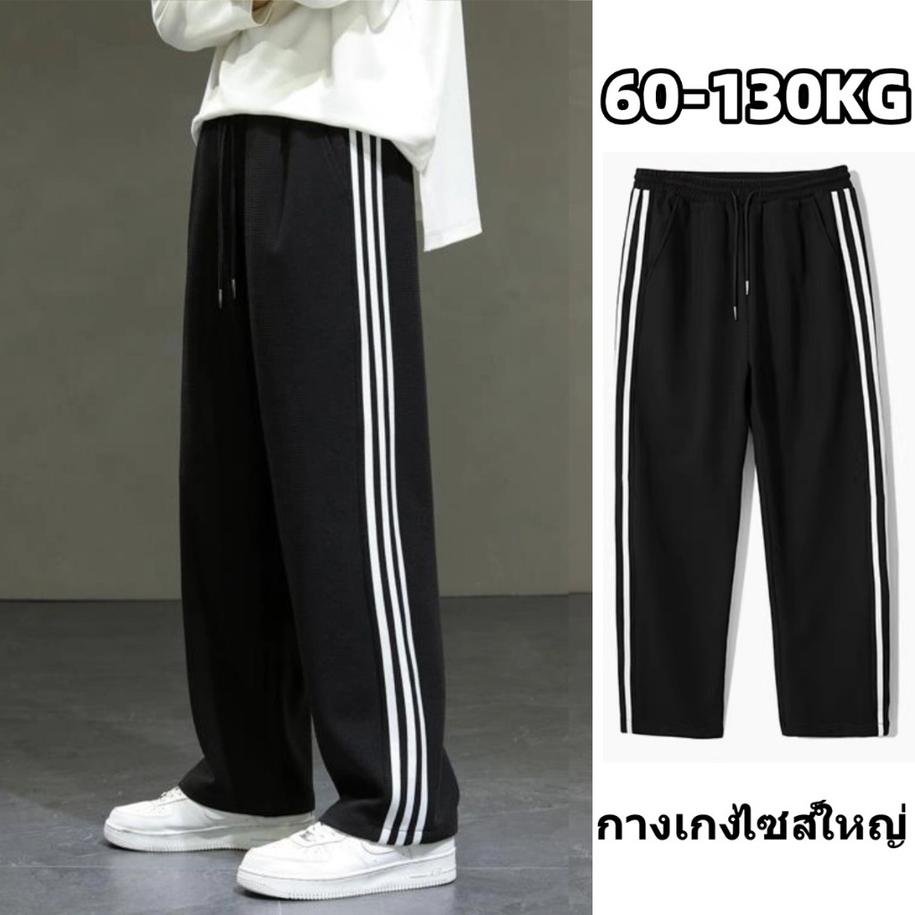 NEW กางเกงวอร์ม ผู้ชาย ไซส์ ใหญ่ 60-130kg กางเกง baggy ใหญ่ คล่องแคล่ว ใส่สบาย นุ่มและยืดหยุ่น คนอ้วน สไตล์เกาหลี ออกกำลังกาย ใส่วิ่ง ฟิตเนส  เท่ๆเข้ากับทุกแนว