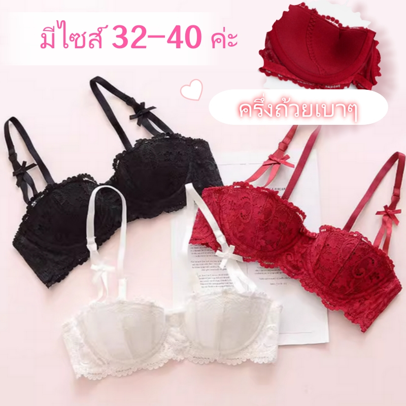 Cutiepie ชุดชั้นในเซ็กซี่ เสื้อชั้นในแบบดันทรง ทรงเดมิคัพ ดีไซน์บางเฉียบ ลูกไม้ฝรั่งเศส สวมใส่สบาย เหมาะกับผู้หญิง