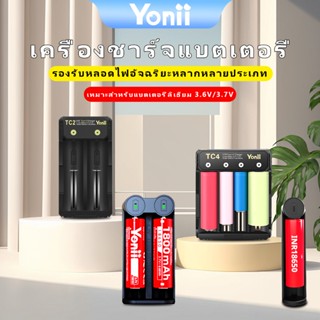 Yonii 3.6/3.7V แบตเตอรี่ Li-ion 18650/21700 เครื่องชาร์จแบตเ…
