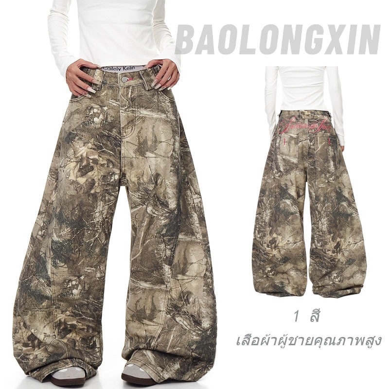 กางเกงยีนส์ลายพรางสไตล์อเมริกัน แบบขากว้าง สำหรับบาลองซิน