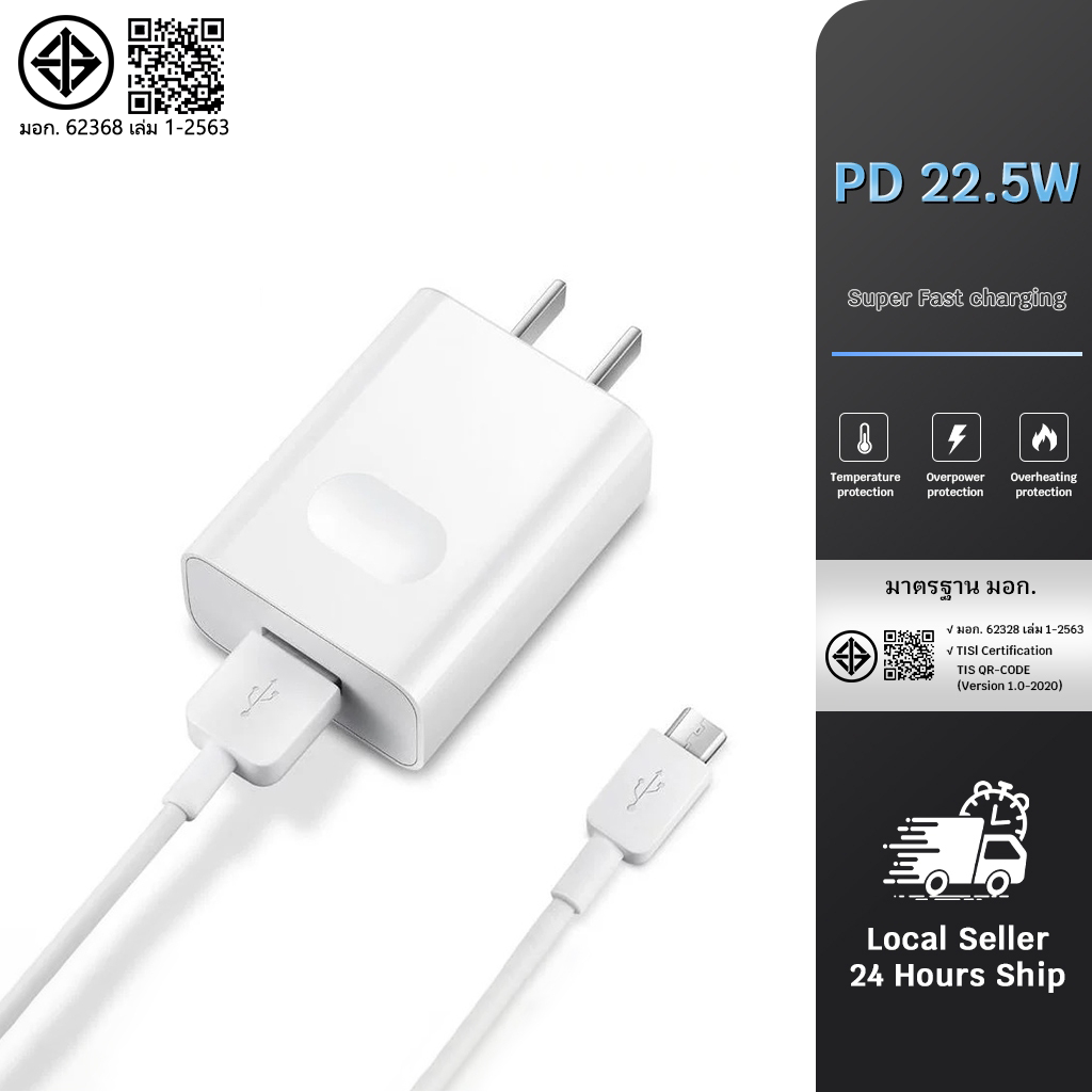 For Hwei ชุดชาร์จ/สายชาร์จ/หัวชาร์จMicro USB Fast Chargerรองรับ รุ่นY3,Y5,Y6,Y7,Y7Pro,Y9,P8รับประกัน 1 ป