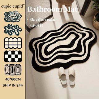 cupic cupid พรมห้องน้ํา พรมเช็ดเท้า วางหน้าห้องน้ำ ห้องครัว …