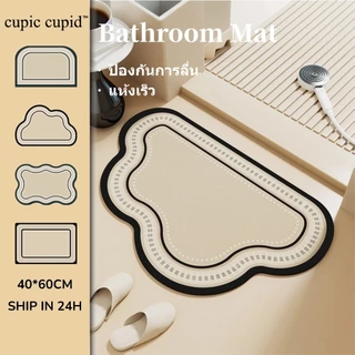cupic cupid พรมเช็ดเท้า แผ่นกันลื่นในห้องน้ํา ยึดติดกับพื้น ซับน้ำดี แห้งไว (ขนาด40×60 ซม.)