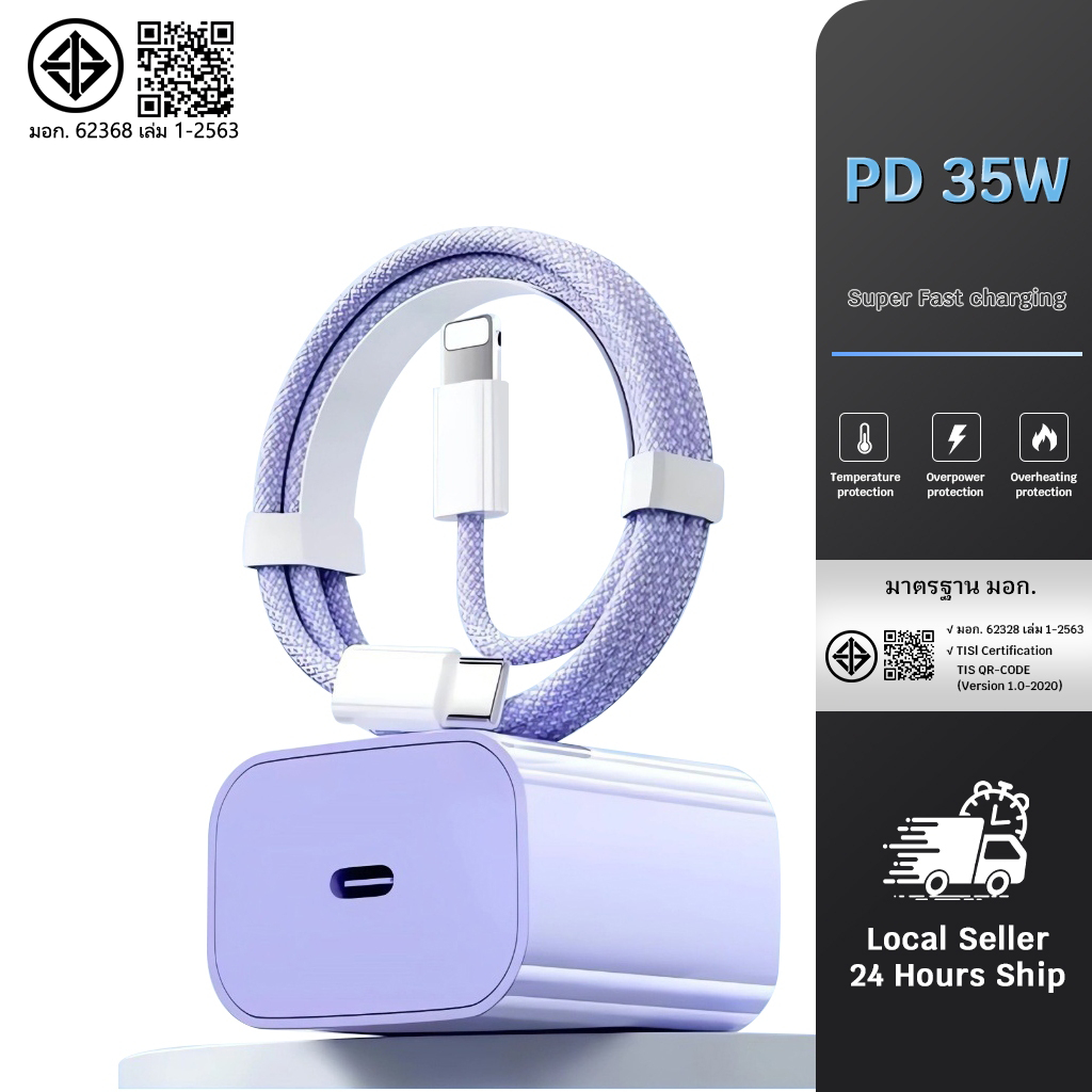 ชุดชาร์จเร็ว PD สายชาร์จ + แท่นชาร์จ 35W สําหรับโทรศัพท์ 5-14pro max / Pad