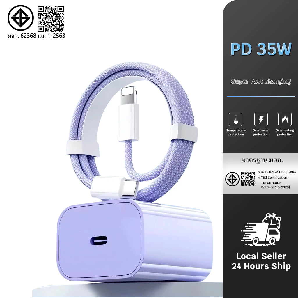 ชุดชาร์จเร็ว PD สายชาร์จ + แท่นชาร์จ 35W สําหรับโทรศัพท์ 5-14pro max / Pad