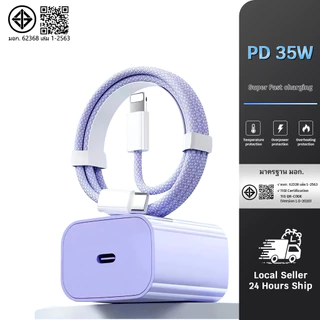 ชุดชาร์จเร็ว PD สายชาร์จ + แท่นชาร์จ 35W สําหรับโทรศัพท์ 5-14pro max / Pad