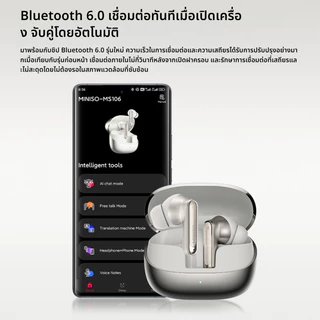 รับประกันหนึ่งปี MINISO MS106 ชุดหูฟังแปลภาษา AI ชุดหูฟังบลูทูธไร้สาย โอ้ว รองรับ 135 ภาษากีฬาชุดหูฟังแปลภาษาเรียลไทม์ ไอพีเอ็กซ์5กันน้ําลดเสียงรบกวนอัตโนมัติคุณภาพเสียงไฮไฟ