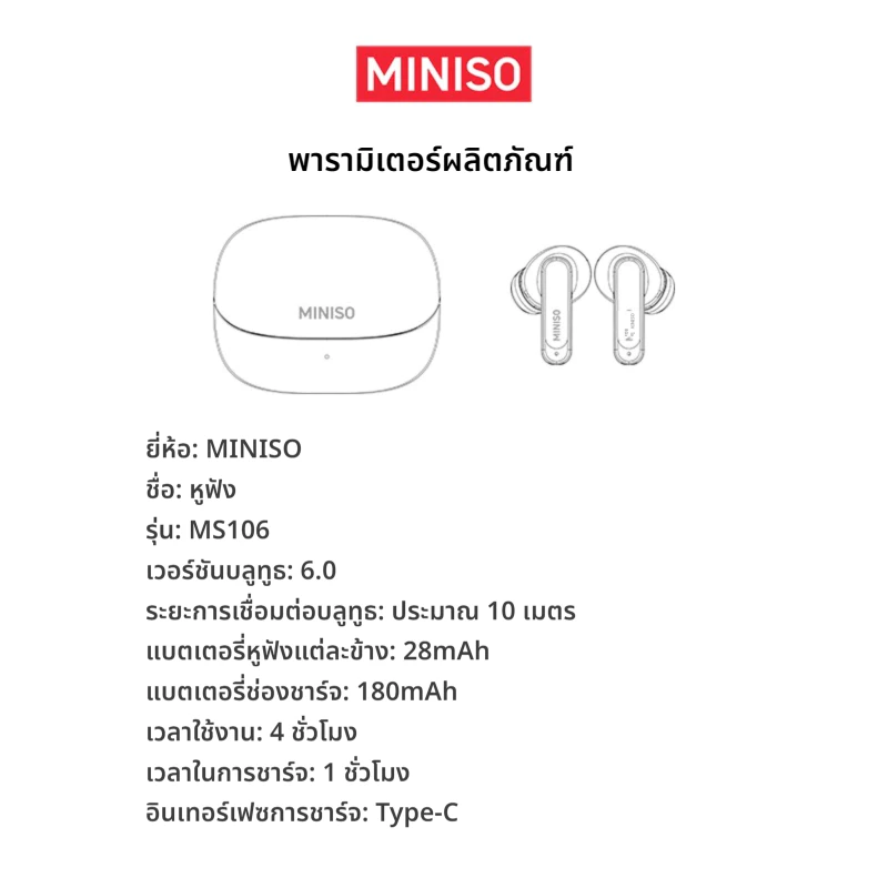 MINISO MS106 หูฟัง Bluetooth แปลภาษา AI ไร้สาย thumbnail 10