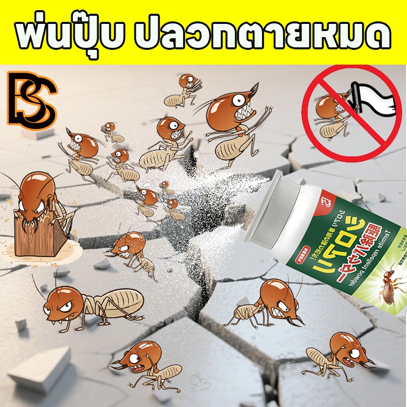 🐜ใช้ครั้งเดียว ได้ผล 10 ปี 🐜Max กำจัดปลวก ยาฆ่าปลวก ยาปลวก ติดเชื้อตายยกรัง ช้งานง่าย ฆ่าอย่างมีประสิทธิภาพ การป้องกันที่ยาวนาน ได้ผล100%
