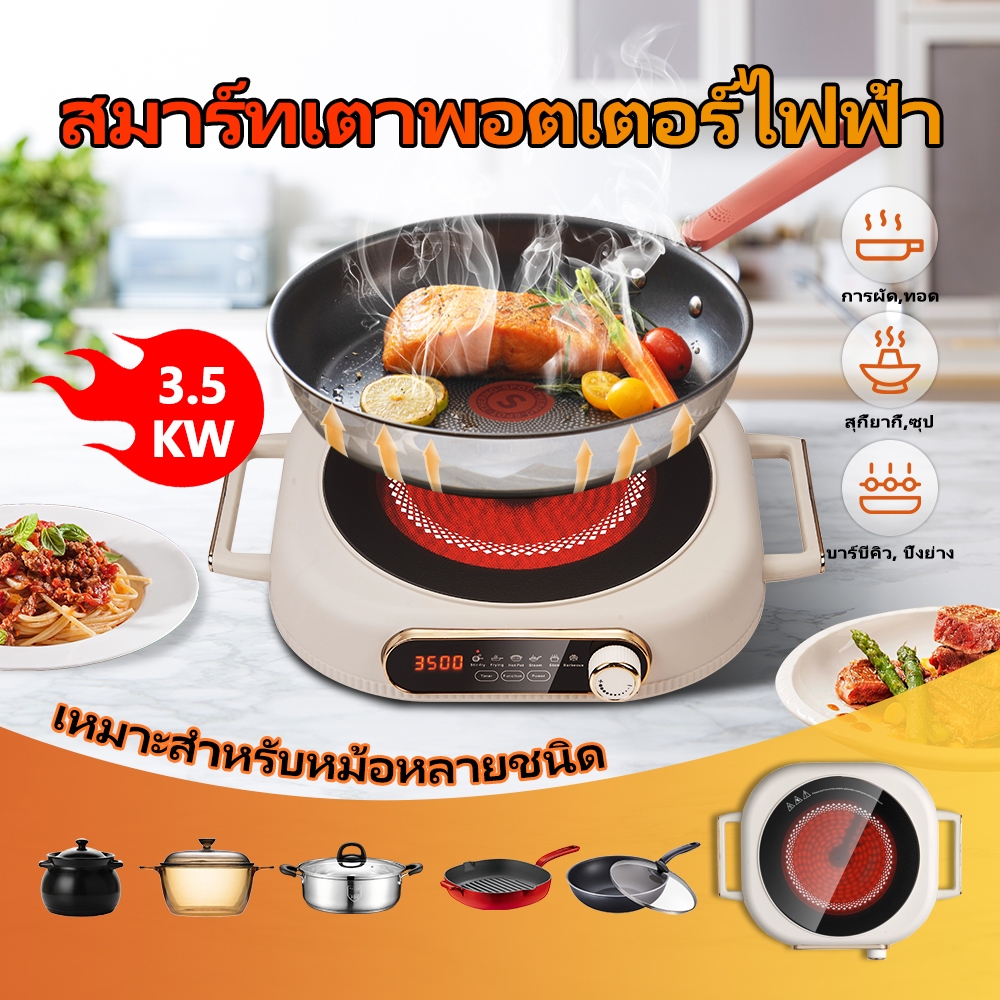 AEKZ เตาไฟฟ้า 3500W กำลังไฟสูง กันน้ำ การจองเวลาอัจฉริยะ ใช้ได้กับกระทะทุกแบบ เตาเซรามิกอัจฉริยะ