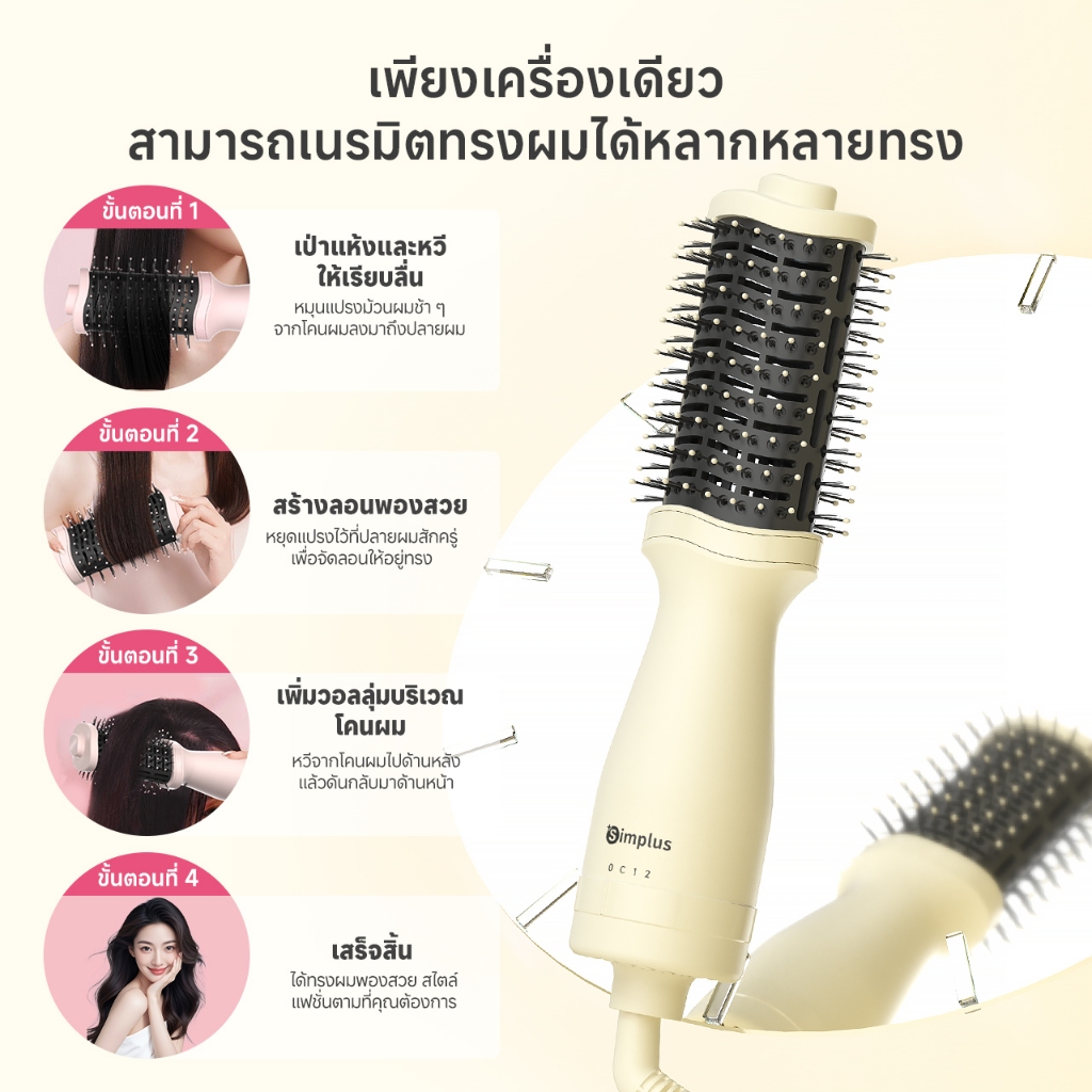Simplus หวีไดร์อเนกประสงค์ ขนาดมินิ น้ำหนักเบา สามารถไดร์ผมและ RFSH004 ราคา ถูกที่สุด ดีลบีเคเค แกลเลอรีภาพที่ 8