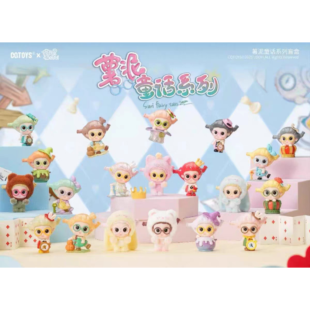 [ 🚚พร้อมส่ง ยกbox] Suvi Fairy Tale Adventure Series