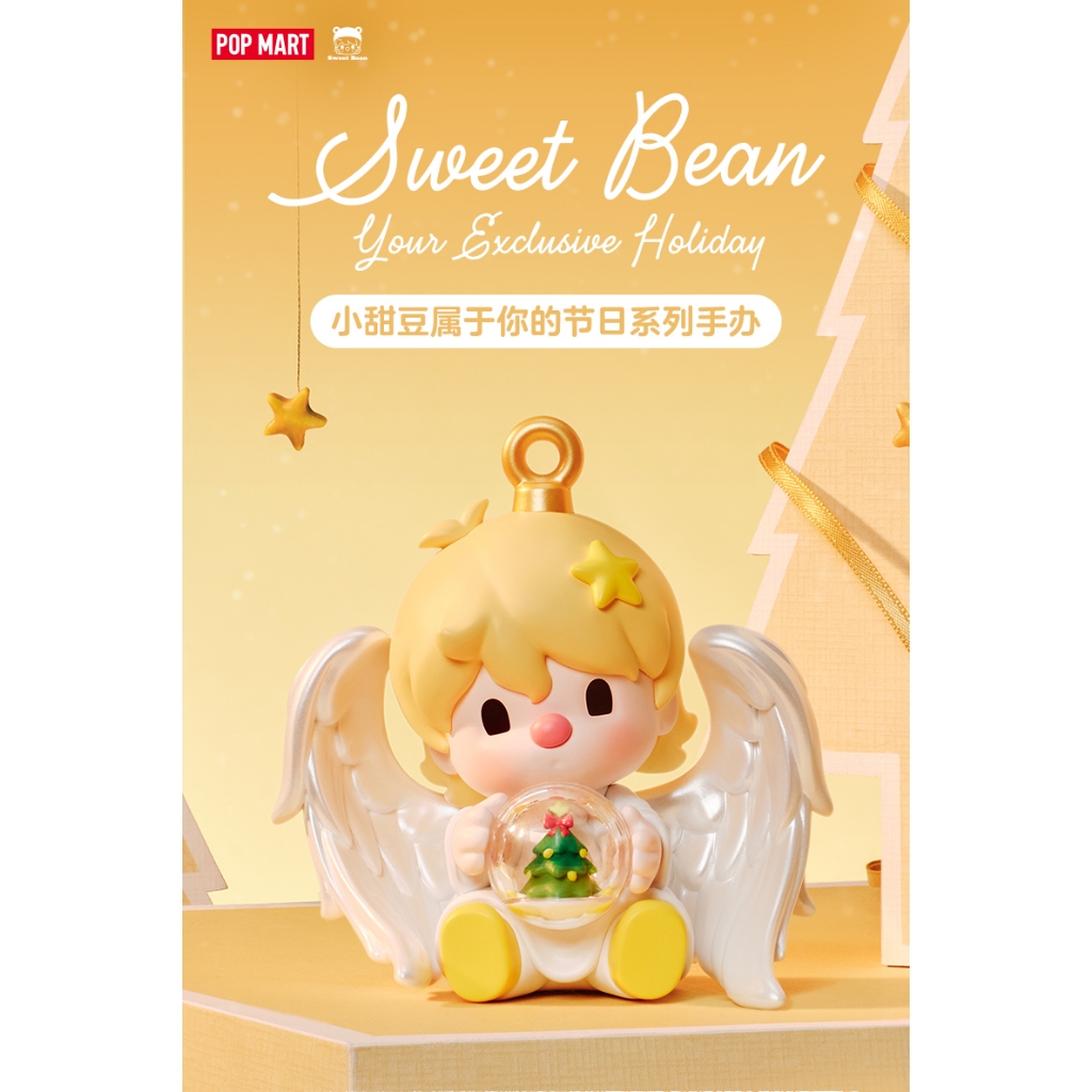POPMART Sweet Bean Your Exclusive Holiday วันหยุดพิเศษของคุณ
