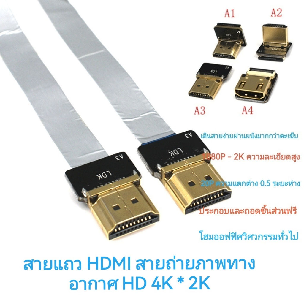 HDMI ยืดหยุ่นแบนสายข้อศอก 90 องศามินิคอมพิวเตอร์ micro Video DP Display FPC กล้องสายทีวี