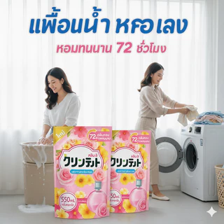 （สั่งซื้อรับฟรีผงซักฟอก 50 กรัม）แพ็คสุดคุ้ม! Kleenit น้ำยาปรับผ้านุ่ม 9600ml (16ถุง) กลิ่นกุหลาบ ผ้านุ่ม หอมสะอาด ขจัดคราบได้ดี