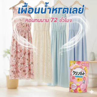 （สั่งซื้อรับฟรีผงซักฟอก 50 กรัม）แพ็คสุดคุ้ม! Kleenit น้ำยาปรับผ้านุ่ม 9600ml (16ถุง) กลิ่นกุหลาบ ผ้านุ่ม หอมสะอาด ขจัดคราบได้ดี