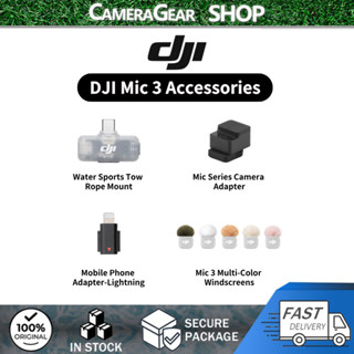 อุปกรณ์เสริม ดีเจ ไมค์ 3 - อะแดปเตอร์โทรศัพท์มือถือ / อะแดปเ…