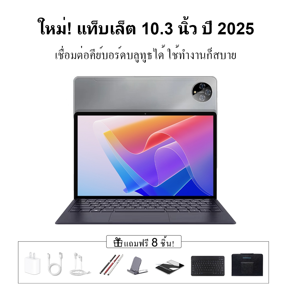 แท็บเล็ต MatePad ใหม่ (RAM 16GB + ROM 1TB) แท็บเล็ต Android Smart ขนาด 10.3 นิ้ว