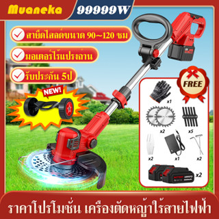 🌿รับประกัน 5 ปี🌿Muaneka 399VF แบต2ก้อน ล้อเครื่องตัดหญ้าฟรี …