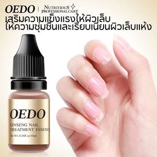 OEDO รักษาเชื้อราเล็บขบ ยาทาฆ่าเชื้อราที่เล็บ
