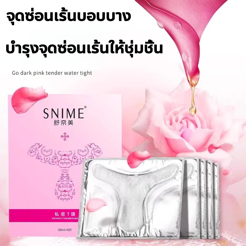 SNIME มาส์กจิมิชมพู มาส์กสปาจิมิเบบี้ มาส์กรูปตัว T แผ่นใหญ่ เพิ่มความชุ่มชื้นอวบอิ่ม ลดรอยดำคล้ำด้าน กลิ่นลูกพีช