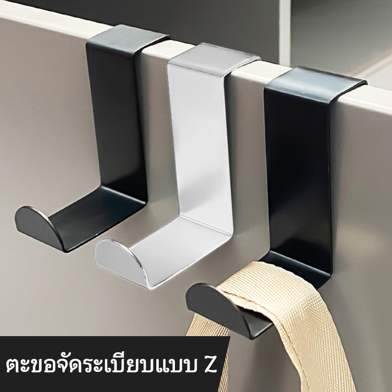 15pcs ตะขอสแตนเลส รูปตัว Z ราวแขวนผ้าเช็ดตัว ตู้ครัว ที่แขวนเสื้อ ราวแขวนผ้าขนหนู ราคาขายส่ง