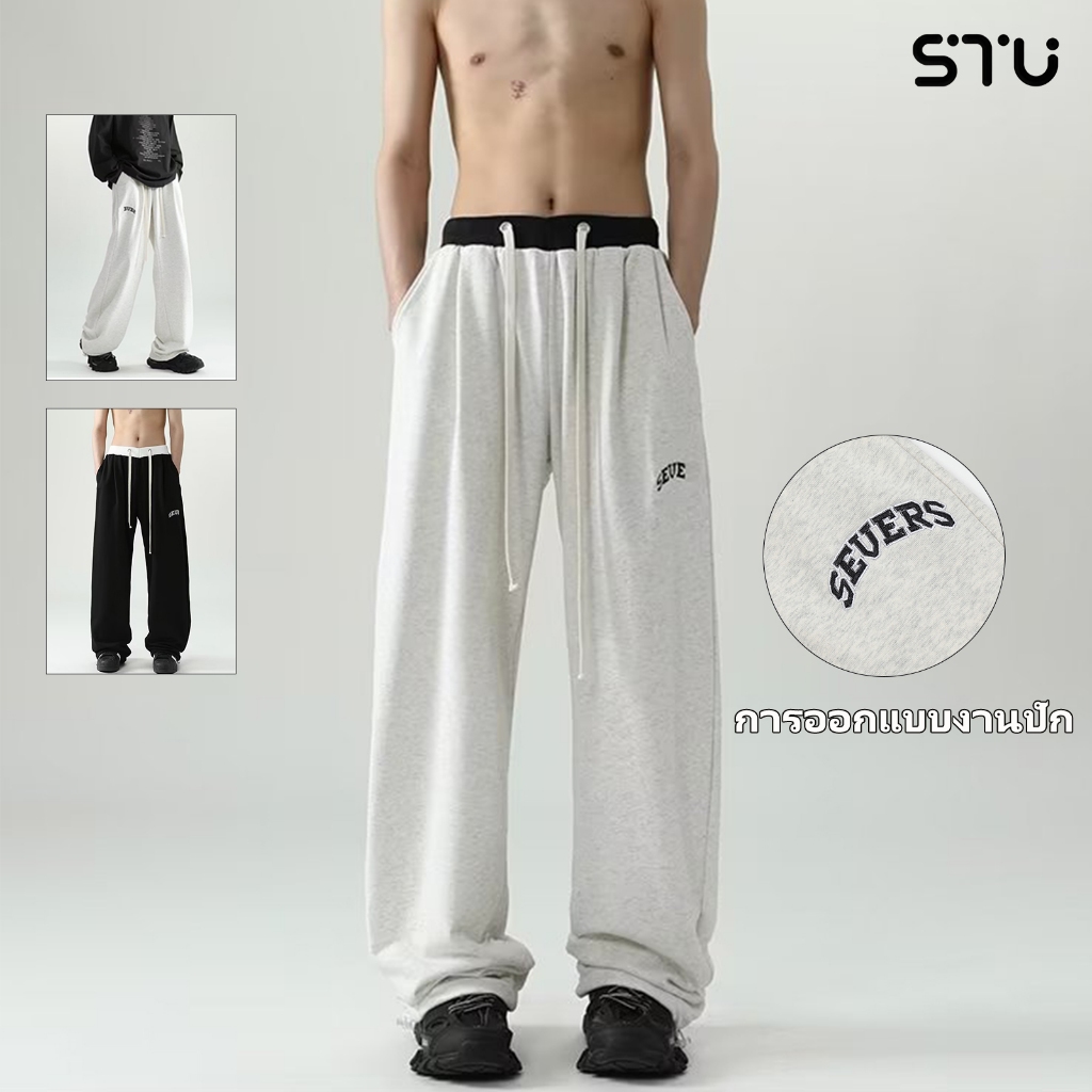 STUกางเกงขายาวชาย กางเกงผ้ากีฬา สี ดำ  เทา ขาปล่อย  M-3XL