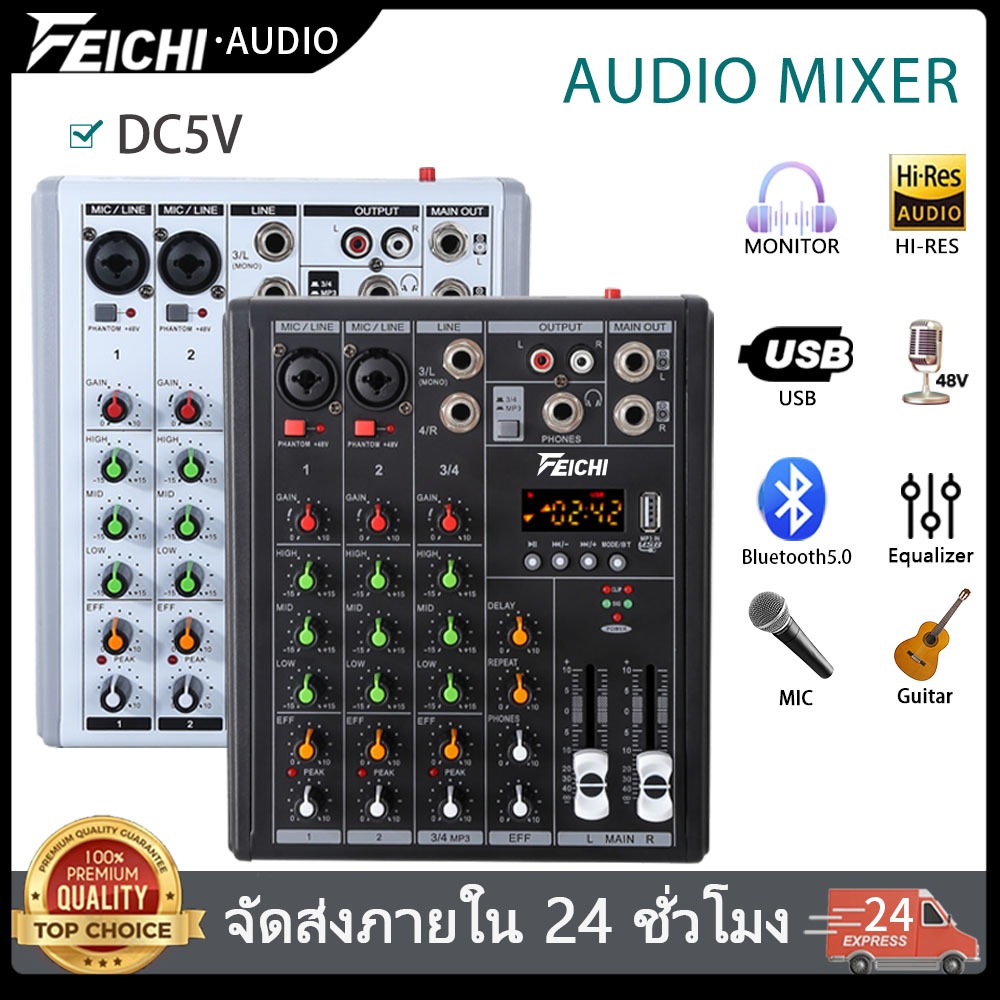 FEICHI  มิกเซอร์ 4 ช่อง Audio Mixer บันทึก เวที ร้องเพลง เครื่องผสมเสียงแบบ5V mixer