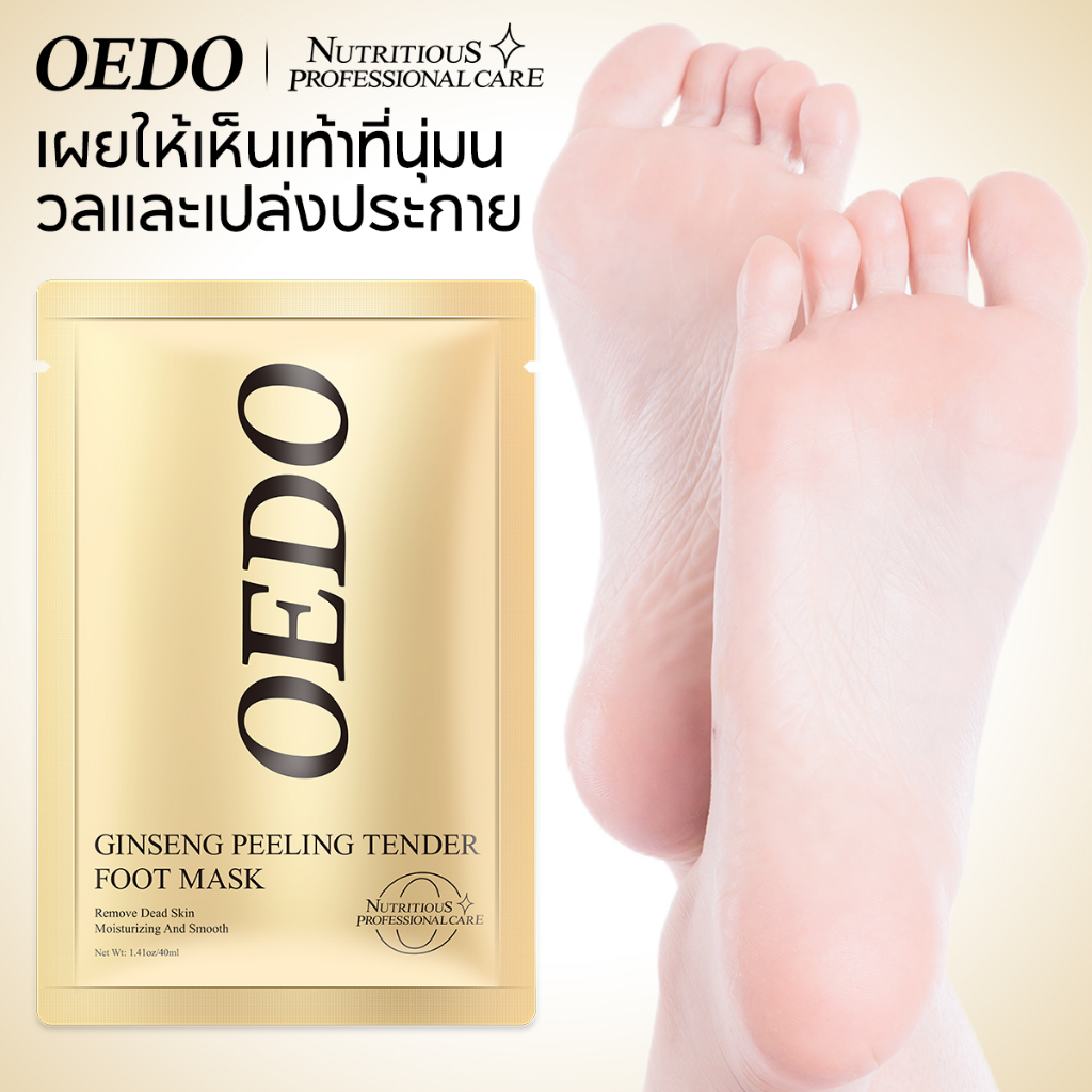 OEDO FDA มาส์กขัดผิวเท้า ลอกออกมาส์กเท้า ขจัดผิวที่ตายแล้วรอบเท้า ค่อยๆลอกเท้าแคลลัสออก แผ่นมาสก์เท้า ขจัดเซลล์ผิวที่ตายเเล้ว Foot Peel Mask 1 ซอง - รูปที่ 2