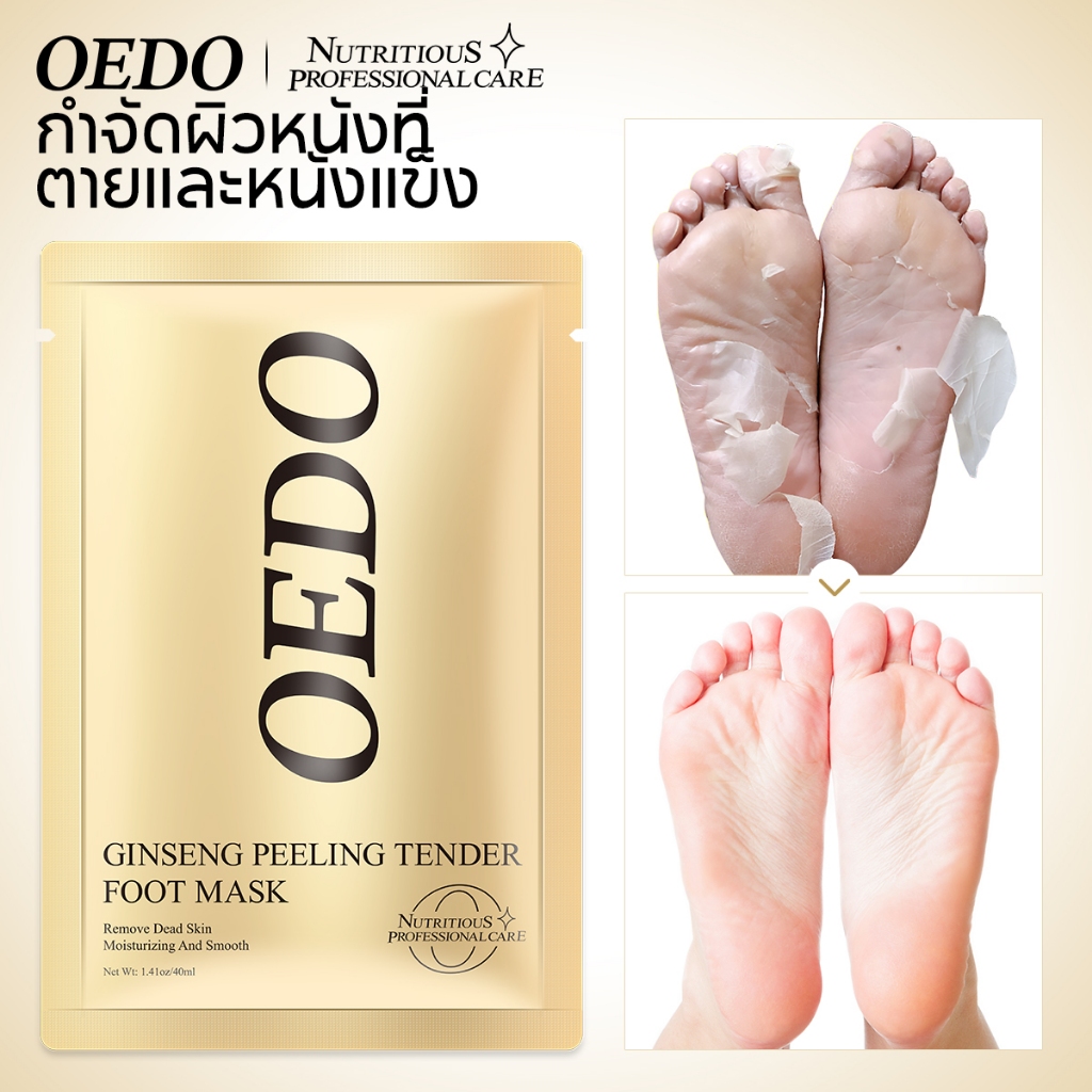 OEDO FDA มาส์กขัดผิวเท้า ลอกออกมาส์กเท้า ขจัดผิวที่ตายแล้วรอบเท้า แผ่นมาสก์เท้า ขจัดเซลล์ผิวที่ตายเเล้ว