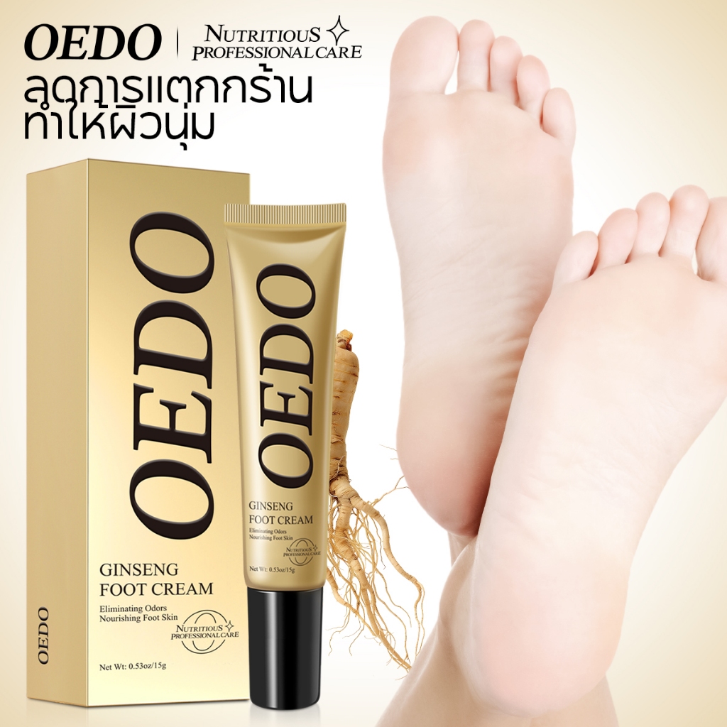 OEDO โสมเล็บ ครีมบํารุงเล็บป้องกันการเชื้อราสําหรับดูแลเล็บเท้า ครีมบำรุงเท้า