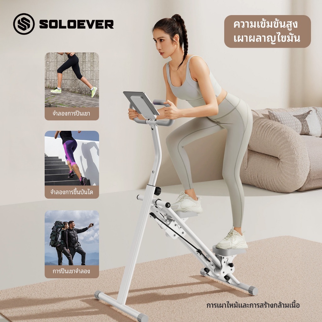 【TH Delivery】SOLOVER  เครื่องเดินบันไดในบ้าน พับเก็บได้ Stepper เครื่องบันไดบ้าน เดินวงรี เครื่องปีน