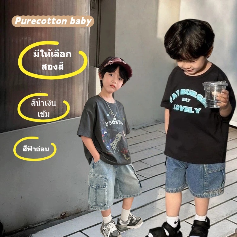 กางเกงขาสั้นเด็กชาย หน้าร้อน กางเกงยีนส์ขาสั้น เก๋ๆ สไตล์เกาหลี ผ้ายีนส์นุ่ม เคลื่อนไหวสะดวก