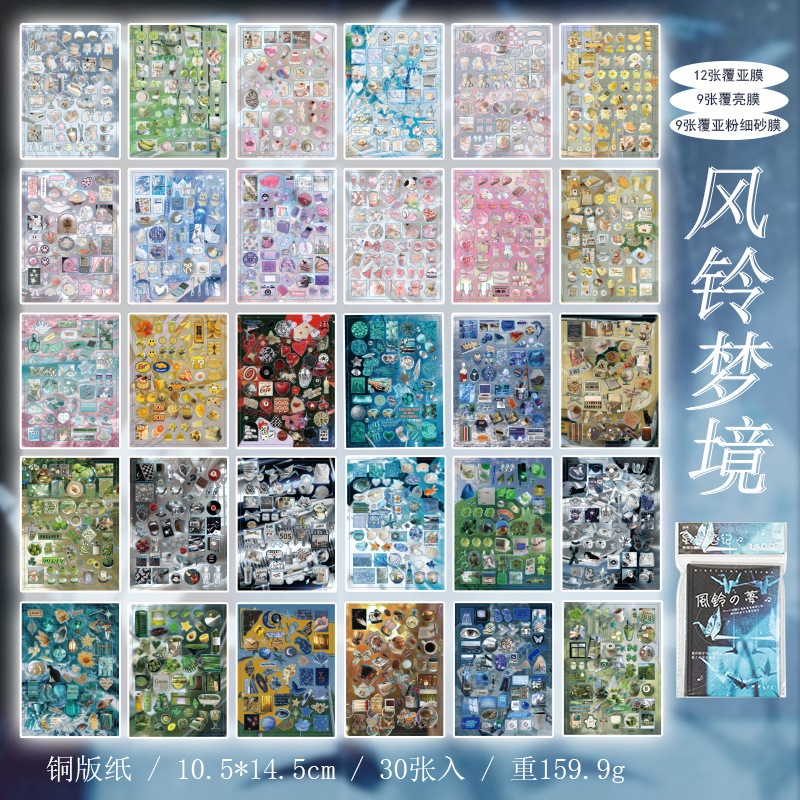 สมุดสติกเกอร์ Maple Story ธีม Wind Chime Dream วัสดุฟิล์มประกายระยิบ เหมาะสําหรับตกแต่ง DIY สมุดไดอารี่ และงานคอลลาจ - รูปที่ 3