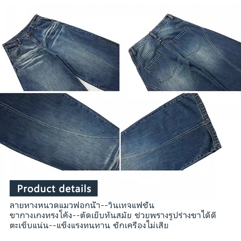 🔥Nova-Urban🔥 กางเกงยีนส์ทรงกระบอกสีน้ำเงินสไตล์วินเทจ กางเกงยีนส์ขาบาน เอวติดกระดุม แฟชั่นสไตล์เกาหลีสุดฮิต สไตล์สตรีทฮิปฮอป ใส่ได้ทั้งชายและหญิง - รูปที่ 4