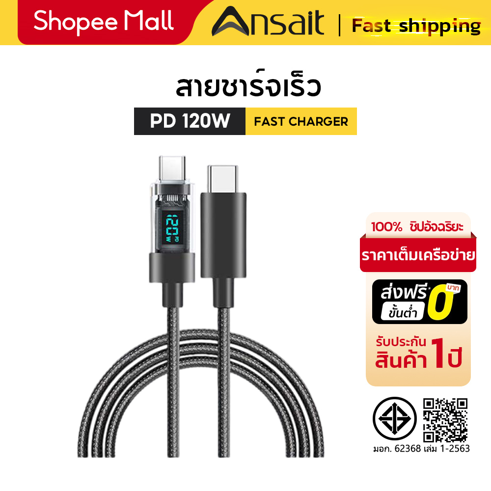 Fast Charger Setting 120W 120W+2usb (สีดํา)+100W PD30W สายชาร์จ 4 พอร์ต
