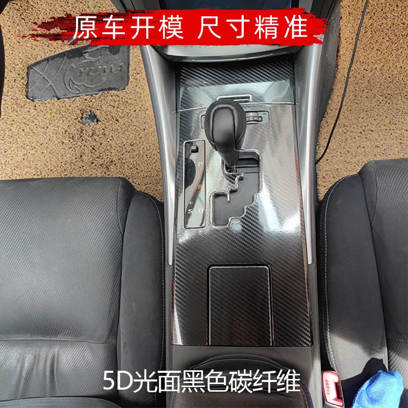 LEXUS IS Modified Card Dream Sticker 06-12 สไตล์ LEXUS is200 แผงควบคุมกลางดัดแปลงภายในสติกเกอร์กันรอ