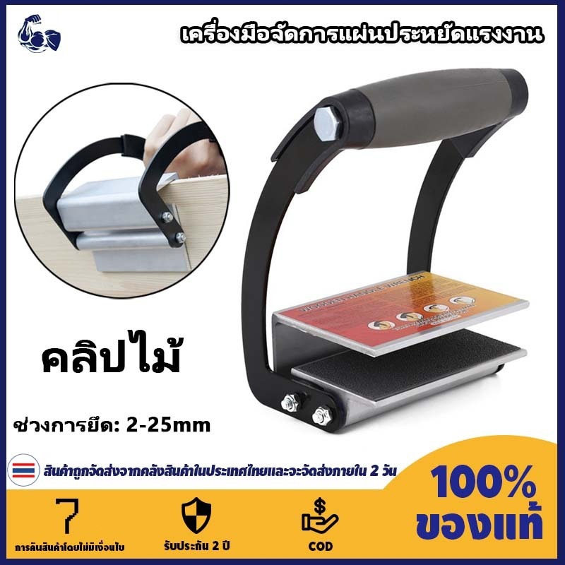 COD เครื่องมือจัดการบอร์ดแคลมป์บอร์ดคีมประหยัดประแจตัวช่วยสร้างมือถือเดี่ยว(อุปกรณ์ผู้ให้บริการไม้อัดลื่นหนีบหนา 3/4 เครื่องมือแผงไม้สําหรับการประชุมเชิงปฏิบัติการแผ่นอุตสาหกรรม)