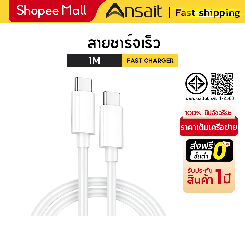 【รับประกัน 1 ปี】ชาร์จไว PD 45w type c to type c สายชาร์จเร็ว+หัวชาร์จ สำหรับ ไอแพด Pro, Air4 Air5 Mini6 ไอ15 15 pro15pro