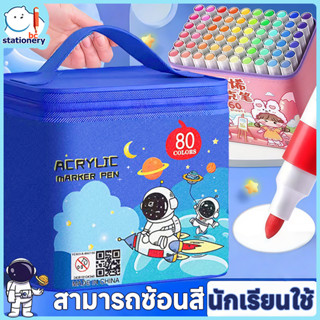ปากกาอะคริลิค ปากกามาร์กเกอร์อะคริลิค 80สี สามารถเขียนบนแก้ว…