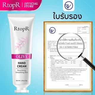 RtopR FDA ครีมบำรุงมือจากน้ำมันมะกอก - สารสกัดจากน้ำมันมะกอกและวิตามิน E ช่วยให้ความชุ่มชื้น ป้องกันการแตกแห้ง ไม่มันและมีกลิ่นหอม ขนาดพกพา