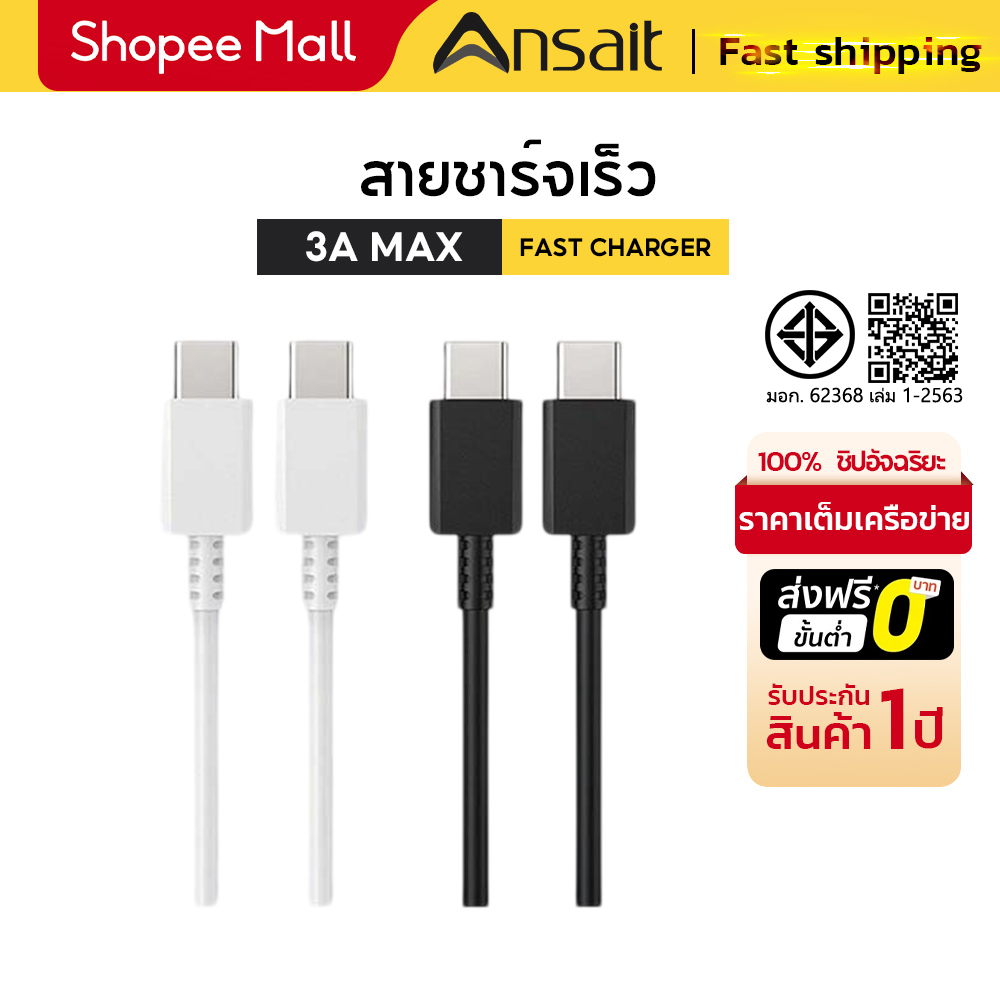 ชาร์จเร็วสุด ชุดชาร์จ samsu 25W PDหัวชาร์จ+สายชาร์จ ชาร์จเร็ว type c 1 เมตร / 1.5 เมตร / 2 เมตร