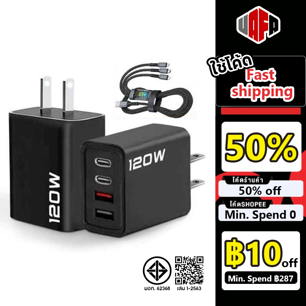 VAFA 120W Fast Charger 120W 3in1 สายชาร์จเร็ว สายถักไนลอนพร้อมไฟ LED รองรับ Android/ios